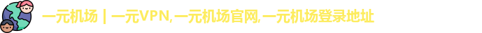 性价比机场